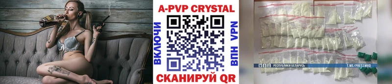 Alpha-PVP Crystall  блэк спрут ТОР  Дрезна 