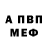Первитин пудра Cucelo mjaucilo