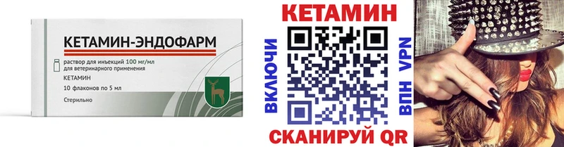 КЕТАМИН VHQ Дрезна