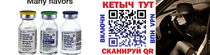 КЕТАМИН VHQ Дрезна